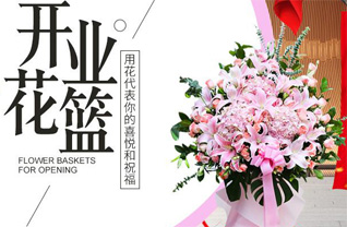 福建福州长乐市松下镇松下村花篮配送